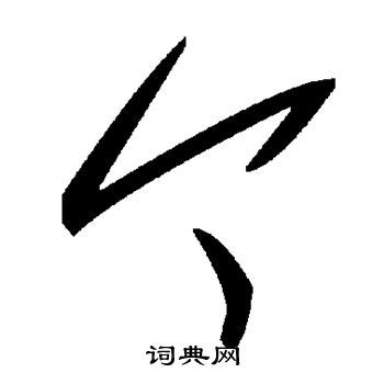 今
