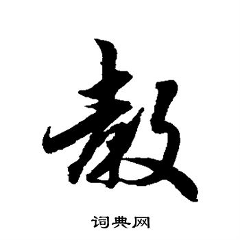 吴说写的教