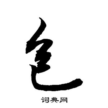 敬世江写的包