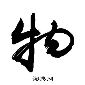 敬世江写的物