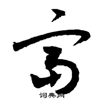 敬世江写的富