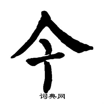 颜真卿写的今