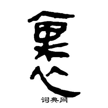 马王堆帛书写的里