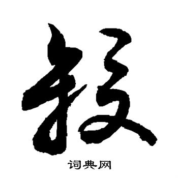 敬世江写的杀