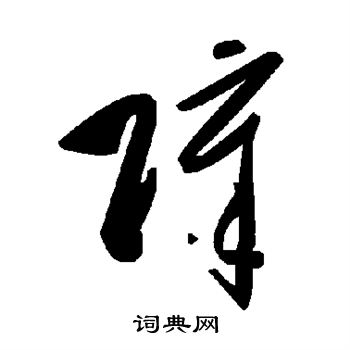 障