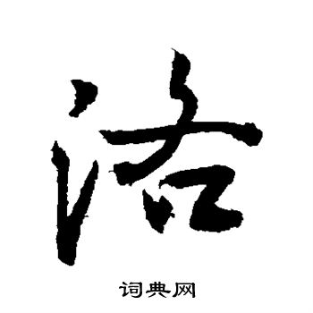 敬世江写的洛