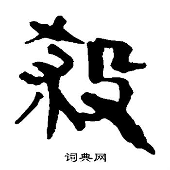 马王堆帛书写的杀