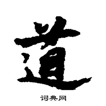 文信写的道