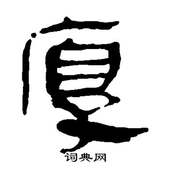 马王堆帛书写的厚