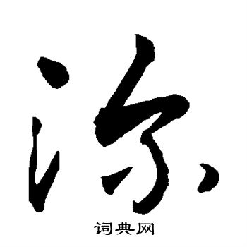 敬世江写的深