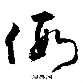 敬世江写的假