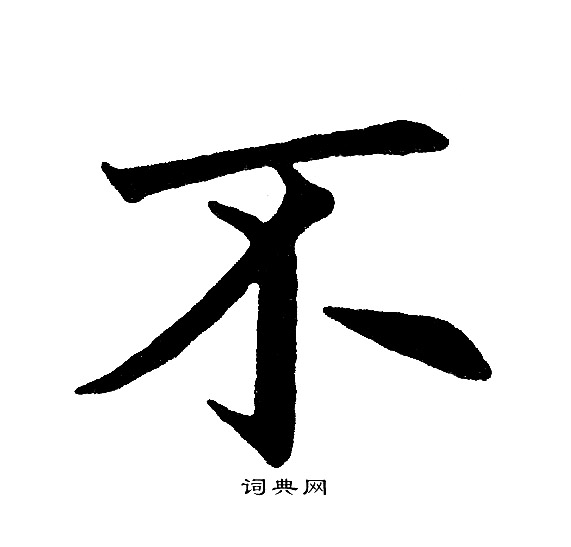 黄自元写的不