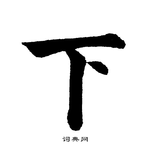 黄自元写的下