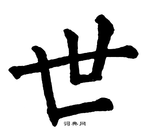 黄自元写的世