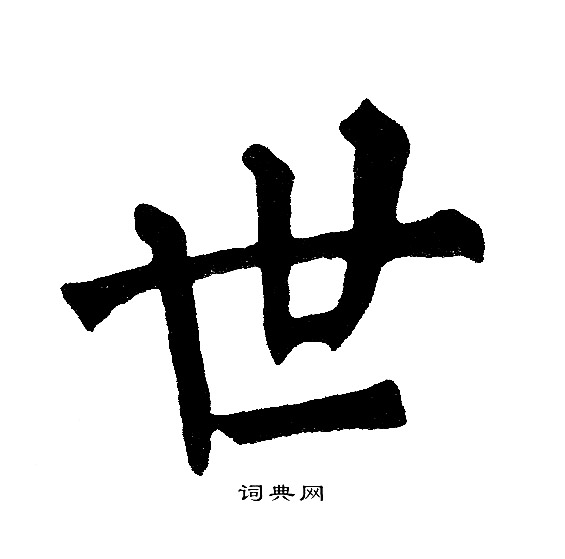 黄自元写的世