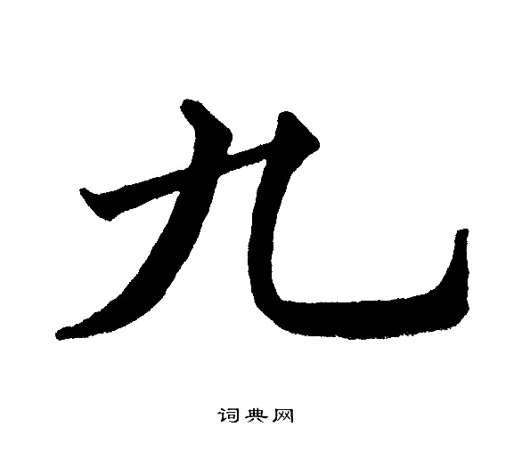 黄自元写的九