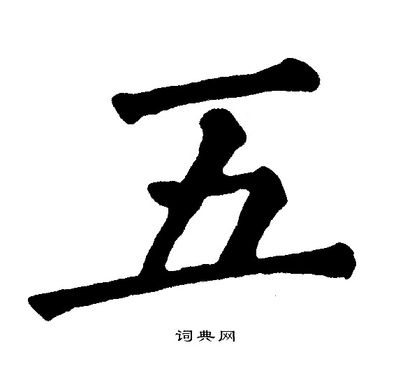 黄自元写的五
