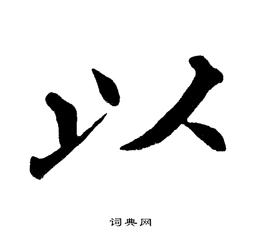 黄自元写的以