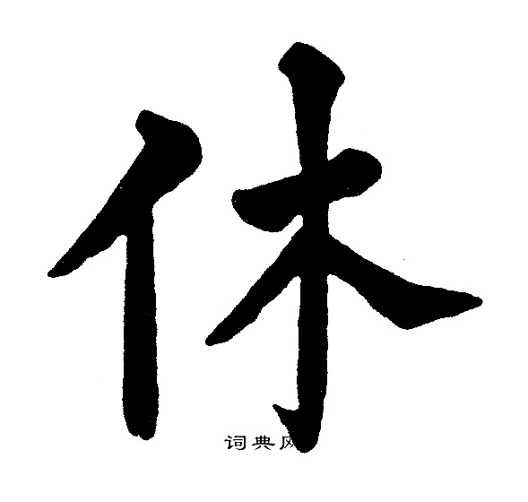 黄自元写的休