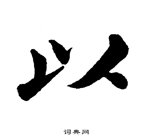 黄自元写的以