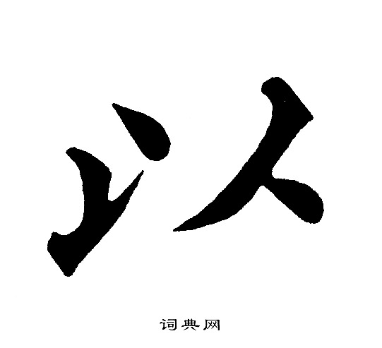 黄自元写的以