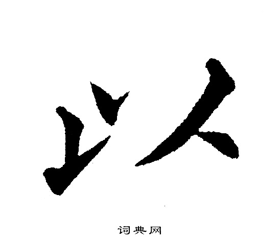 黄自元写的以