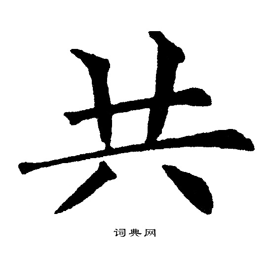 黄自元写的共