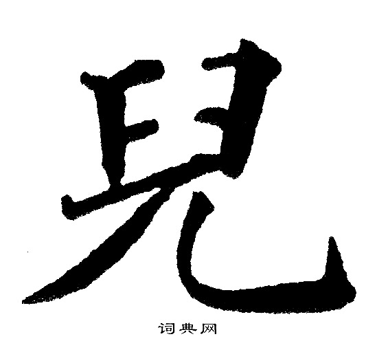 黄自元写的兒