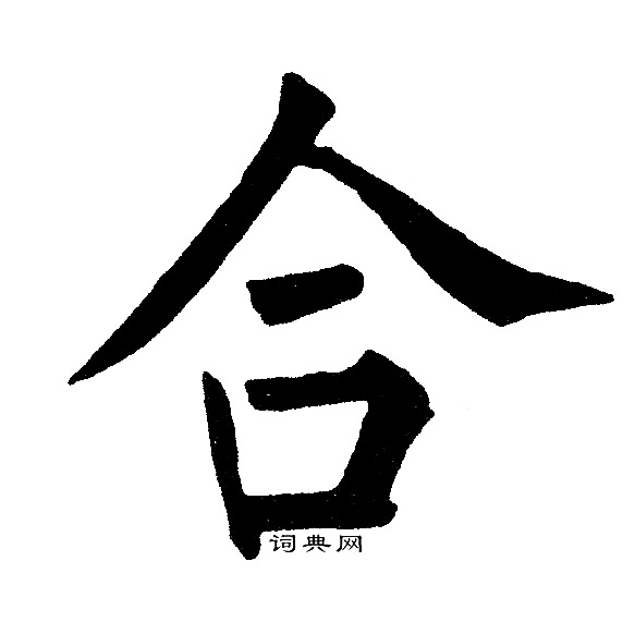 黄自元写的合
