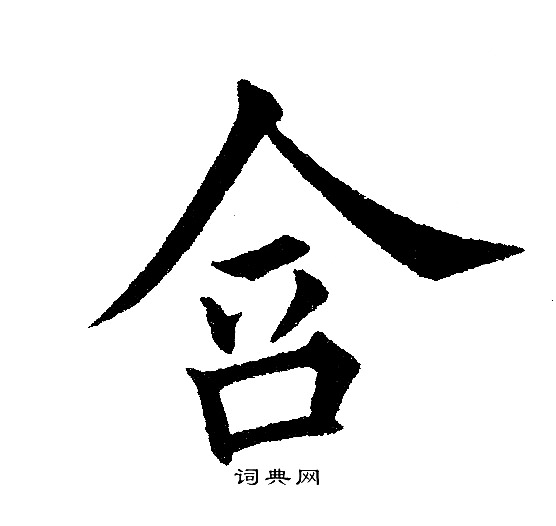 黄自元写的含