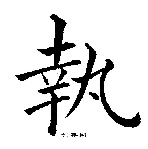 黄自元写的執