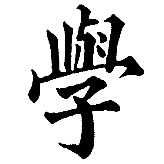 黄自元写的學
