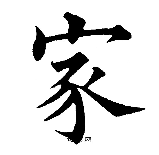 黄自元写的家