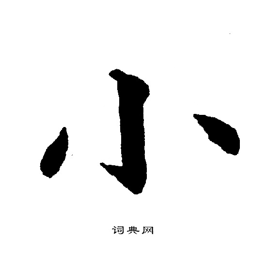黄自元写的小