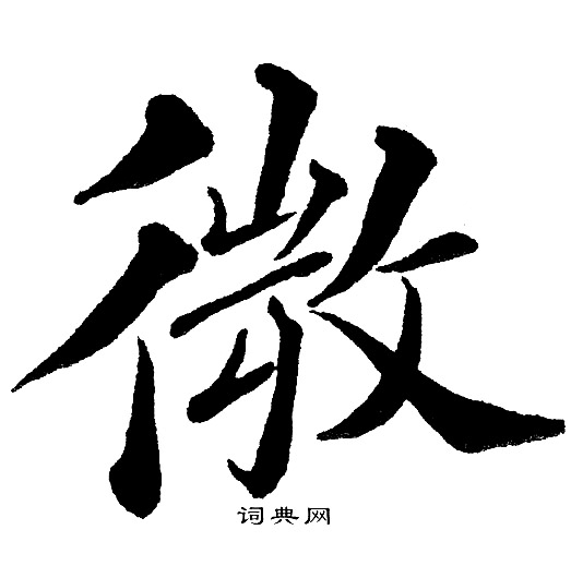 黄自元写的微