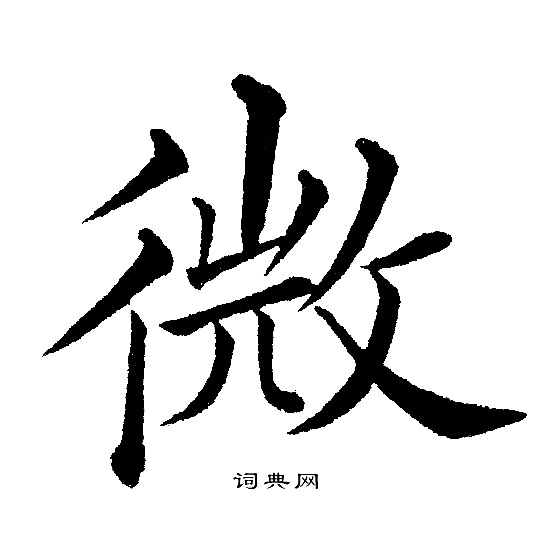 黄自元写的微