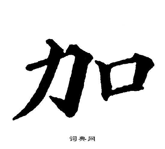 黄自元写的加
