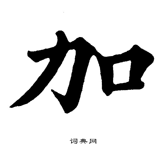 黄自元写的加