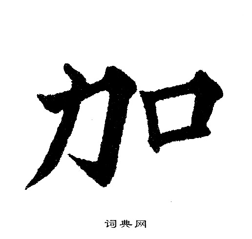 黄自元写的加