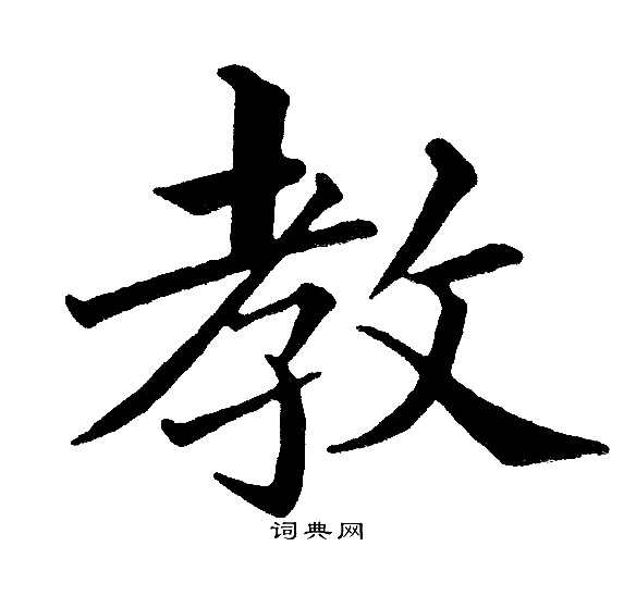 黄自元写的教
