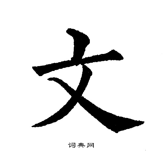 黄自元写的文