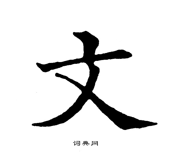 黄自元写的文