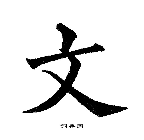黄自元写的文