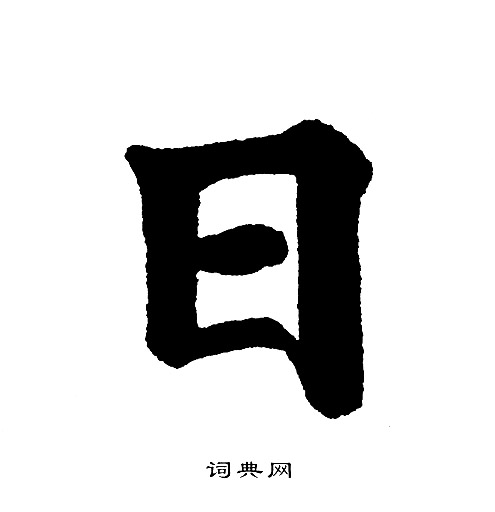 黄自元写的日