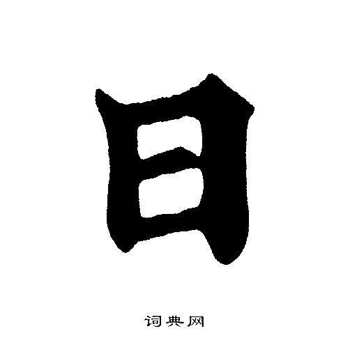 黄自元写的日