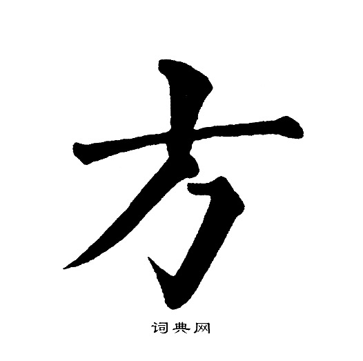 黄自元写的方