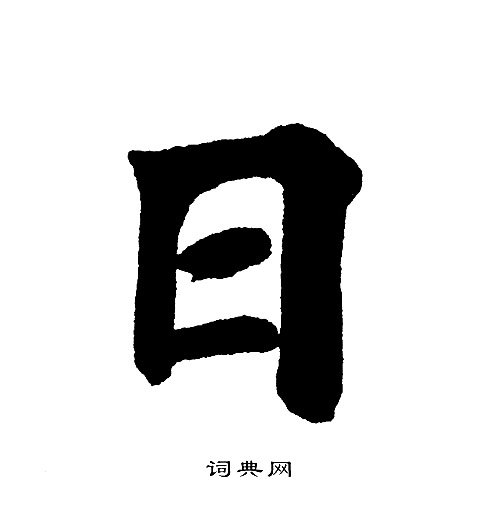 黄自元写的日