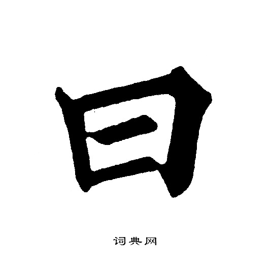 黄自元写的日