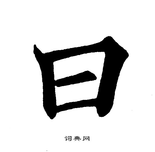 黄自元写的日