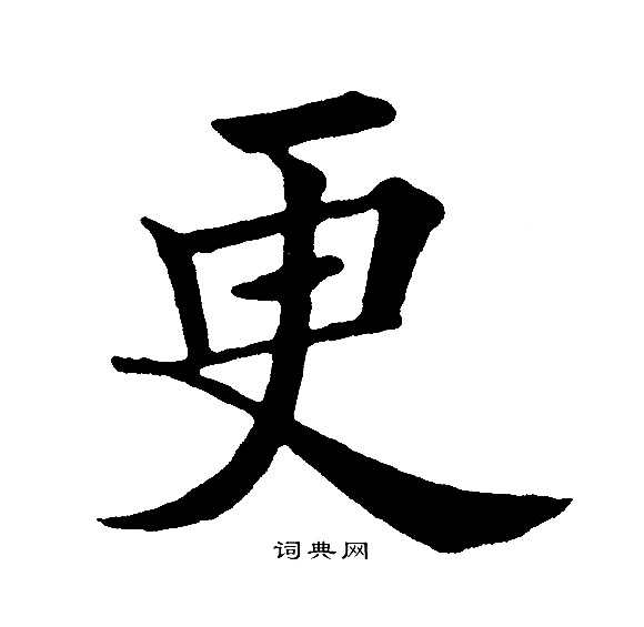 黄自元写的更